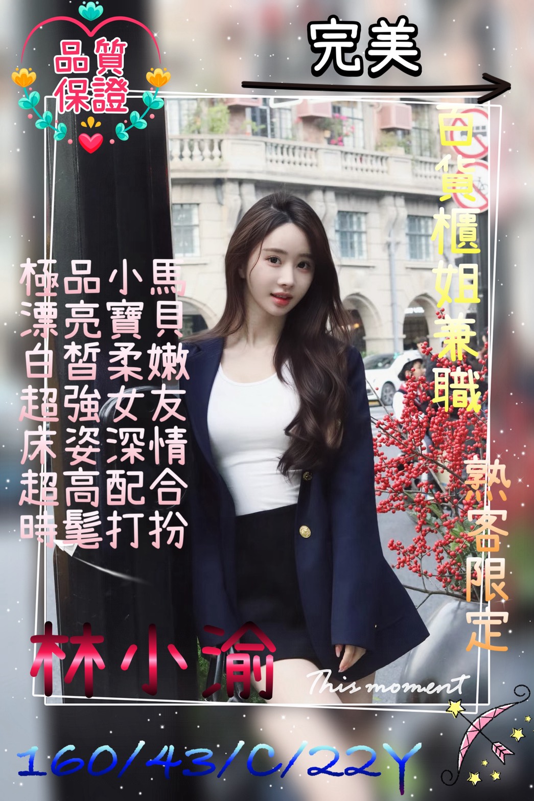 花蓮 茜茜 誘惑正妹類型 36E|26